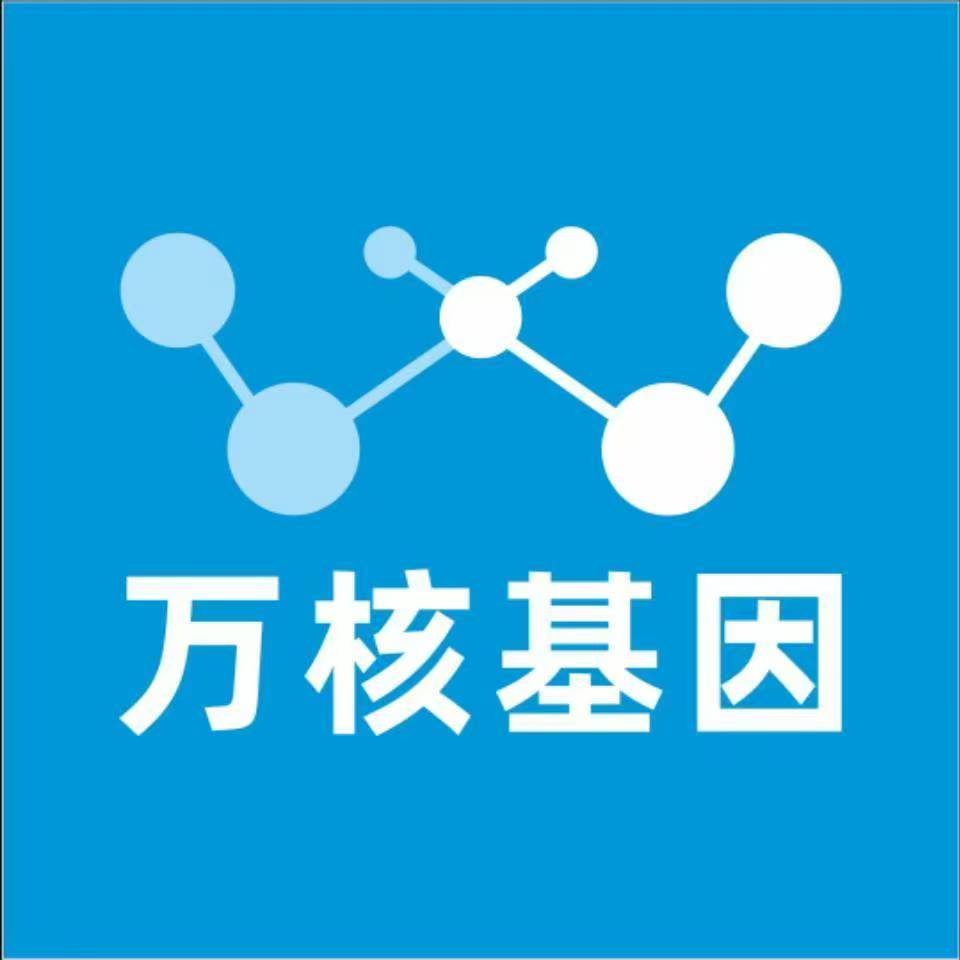 佳木斯东风万核健康基因管理咨询中心